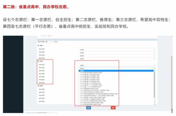 长春中考报志愿网站（长春中考报志愿网站登录）