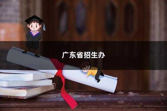 招办处可以改志愿吗（学校招生办可以调专业吗）