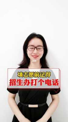 招办处可以改志愿吗（学校招生办可以调专业吗）