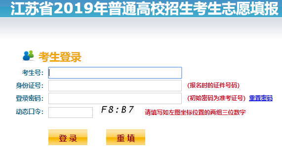 江苏省高考志愿网（江苏省高考志愿网官网入口）