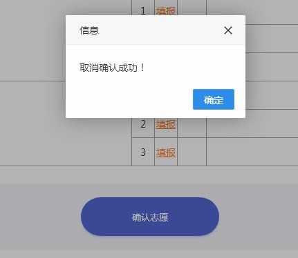 志愿提交完后悔（提交了志愿可以撤回吗）