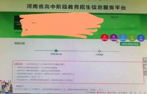 河南中招志愿更改（河南中招志愿修改）