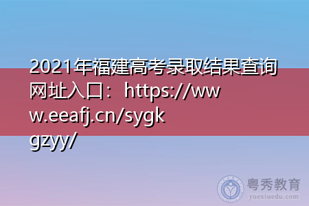 高考录取志愿书查询（2021年高考志愿书查询）