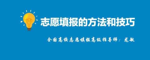 第一志愿没录上（第一志愿没录上影响第二志愿吗平行志愿）