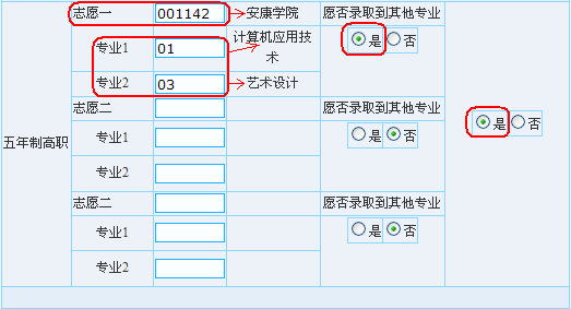 陕西省延安市中学志愿（延安中考志愿报名登录网址）