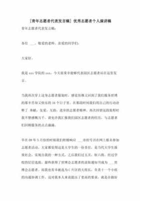 关于志愿填报（关于志愿填报的演讲稿）