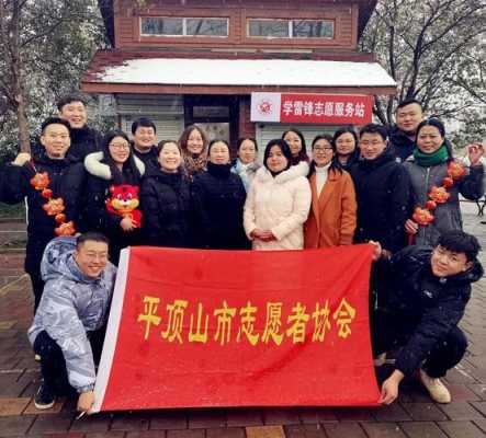 河南平顶山志愿注册（平顶山志愿者注册）