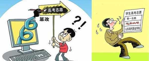 怎么防止高考志愿报空（如何防止高考志愿被篡改）