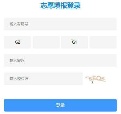 徐州志愿信息网（徐州志愿信息网登录）