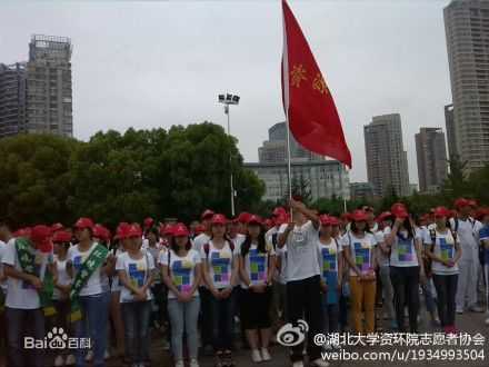 湖北大学志愿征集（湖北大学志愿者协会）