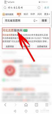 河北志愿网如何登录（河北志愿网登录入口）