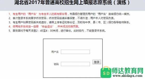 湖北网上填志愿的网址（湖北网上填报志愿步骤）