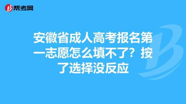 填志愿第一志愿考不上（第一志愿没考上怎么办）