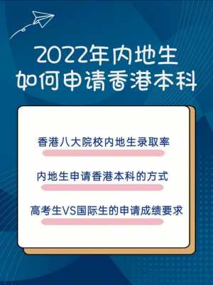 在香港的可以报志愿吗（香港户籍可以参加国内高考吗）