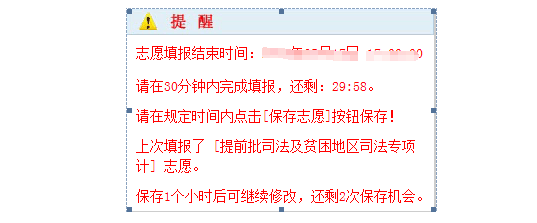 志愿保存了能更改吗（志愿保存后可以修改吗）