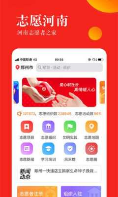 用户登录志愿河南注册（志愿河南app注册）