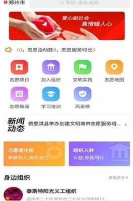 用户登录志愿河南注册（志愿河南app注册）