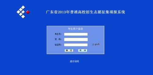 怎样填报补录志愿2019（怎样填报补录志愿图片过程）