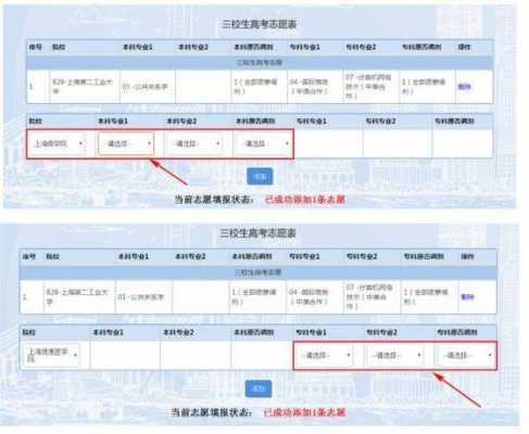 三校生跨类报考志愿（三校生跨类报考志愿有限制吗）