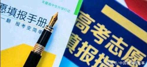 高考志愿没学校录取怎么办（高考志愿没学校录取怎么办啊）