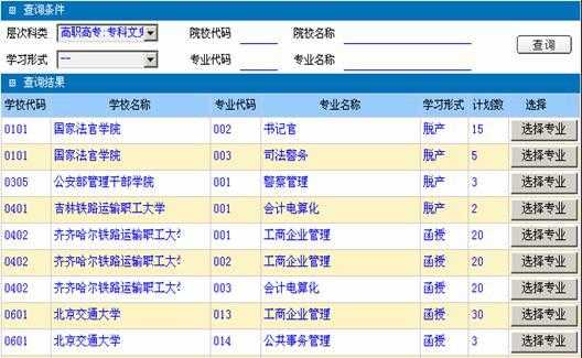 高考报志愿的用户名（高考志愿填报的用户名和密码是什么）