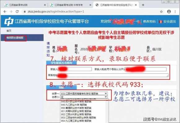 江西省志愿报考网址（江西省志愿填报网址）