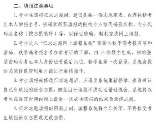 什么情况招第二志愿（报第二志愿比较难被录取吗?）