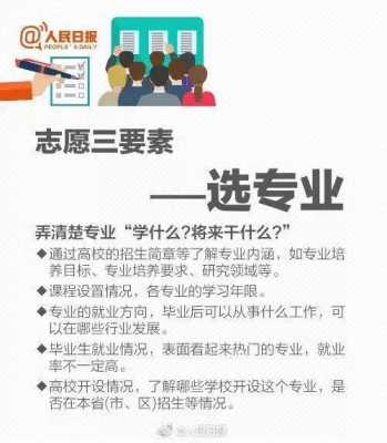 志愿早报考早录取吗（报志愿是早报早录取吗）