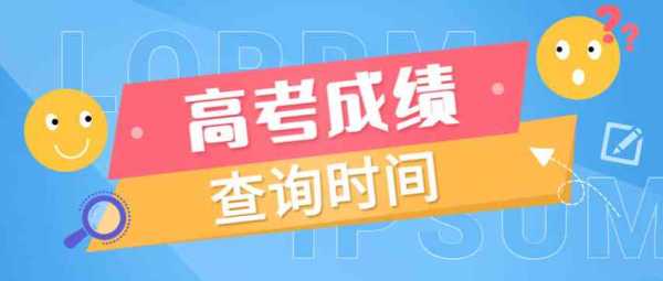 会考成绩影响报志愿吗（会考成绩影响高考录取吗）