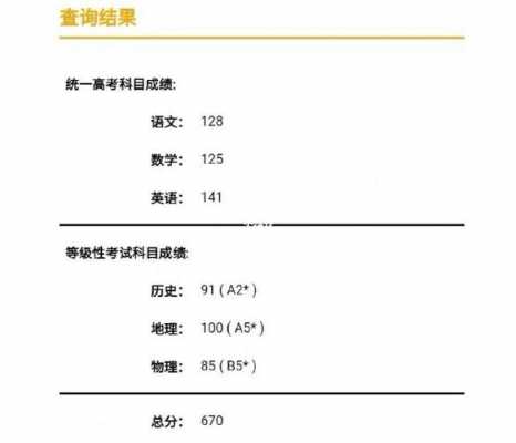 会考成绩影响报志愿吗（会考成绩影响高考录取吗）