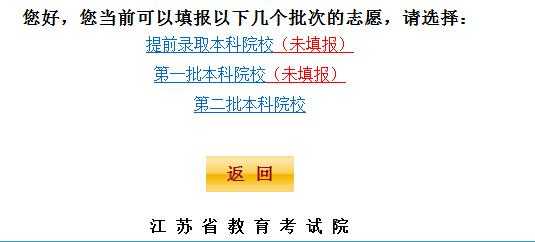 高考就填了一个志愿没录取（高考填的志愿都没录取）