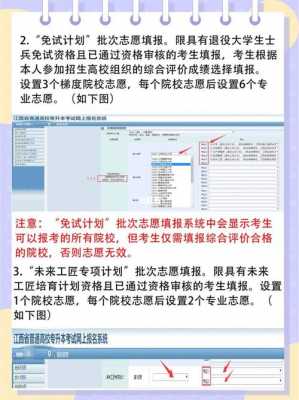 江西考生怎么报志愿（江西考生报志愿时间2023年）