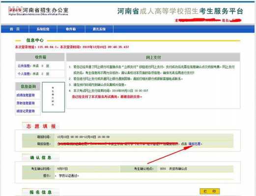 河南省征集志愿在那里填报（河南省征集志愿填报步骤）