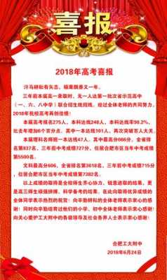 2018重庆填志愿（2018重庆高考喜报）