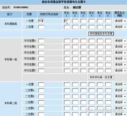 四川高考志愿填报书（四川高考志愿填报书有外省的学校吗知乎）