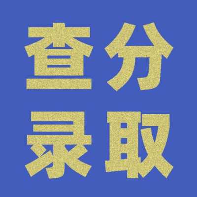 安庆市初升高志愿表（安庆中考志愿填报流程 2020）