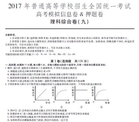 2017湖南职高高考志愿（2020湖南职高高考试卷）