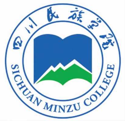 四川民族学院志愿者（四川民族学院官网电话）