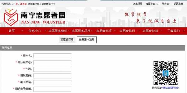志愿中国官网注册网址（志愿中国登录网站）
