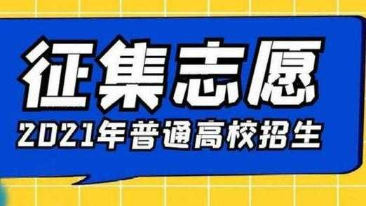 志愿录取后换学校（志愿录取后换学校可以吗）