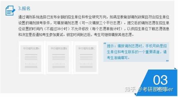 大学志愿不填的话（大学志愿如果都没录取怎么办）