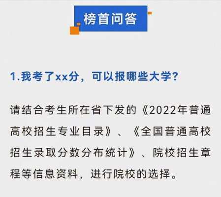 高考志愿填报涉及的问题（高考填报志愿常见问题）