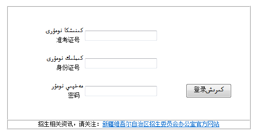 新疆学生查志愿（新疆查志愿的网站）