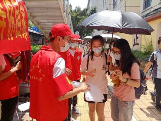 高考志愿聚居什么意思（高考志愿者是干什么的）