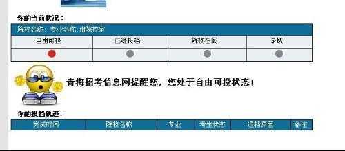 在架可投保存志愿了吗（在架可投是不是没有希望了）