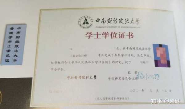 志愿时长学位证书（志愿书学历学位一栏怎么填）