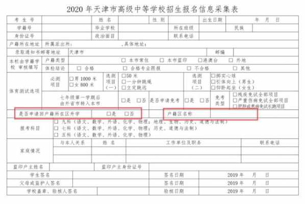 天津志愿填报中专业平行吗（天津填志愿可以填几个学校）