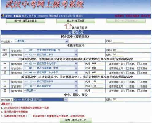 中考志愿报名网站（中考志愿报名网站入口2023江西）