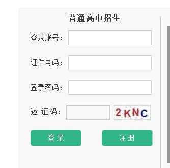 中考志愿报名网站（中考志愿报名网站入口2023江西）