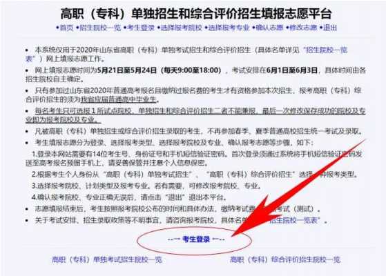 单招志愿可以改么（单招志愿填报后可以修改吗）